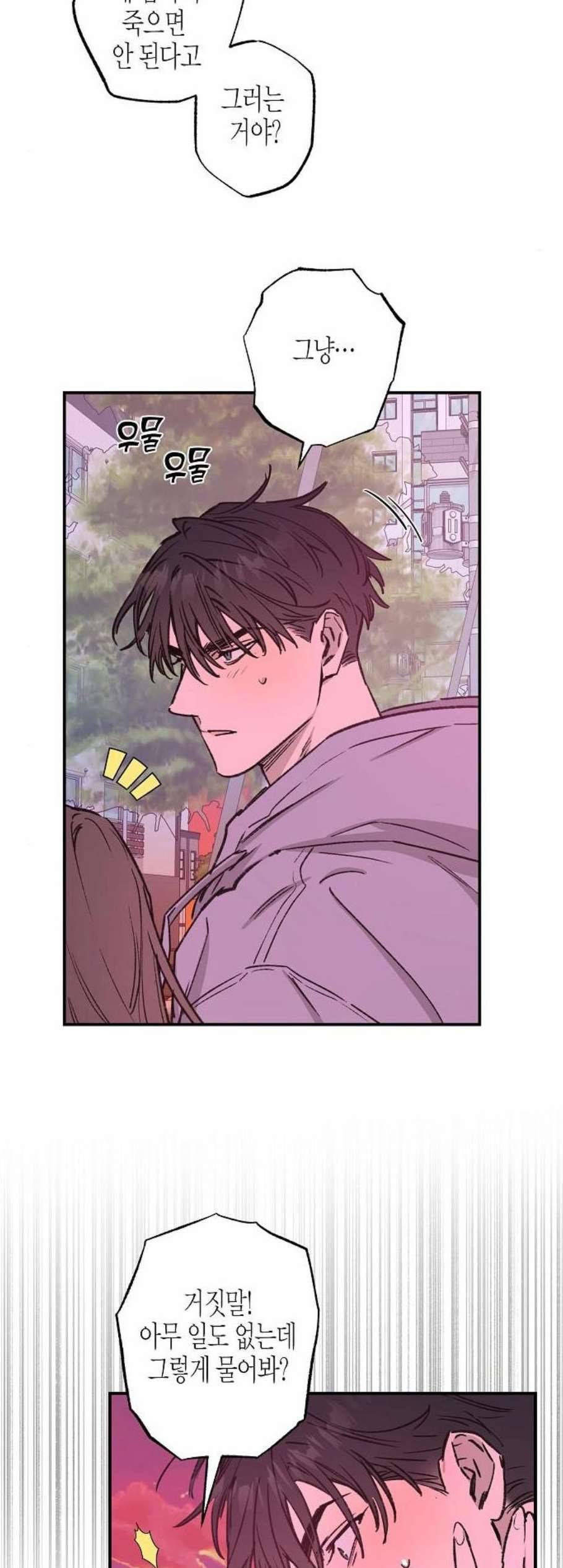 온새미로 31화 15