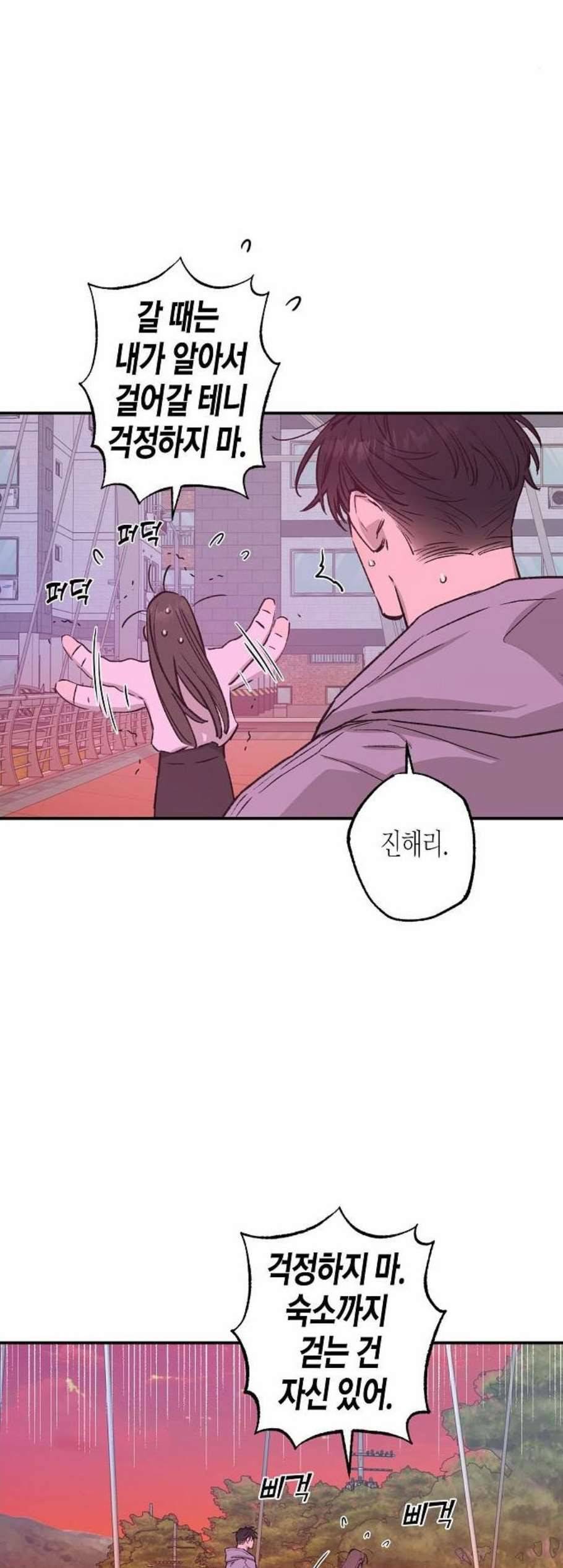 온새미로 31화 20