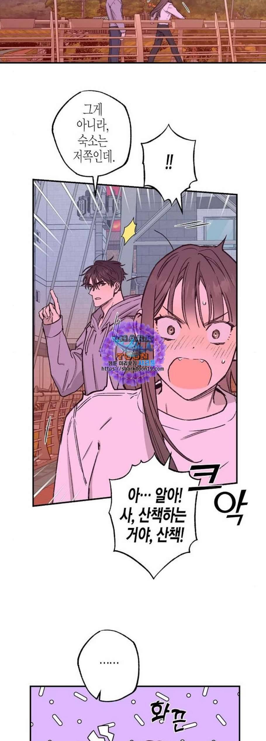 온새미로 31화 21
