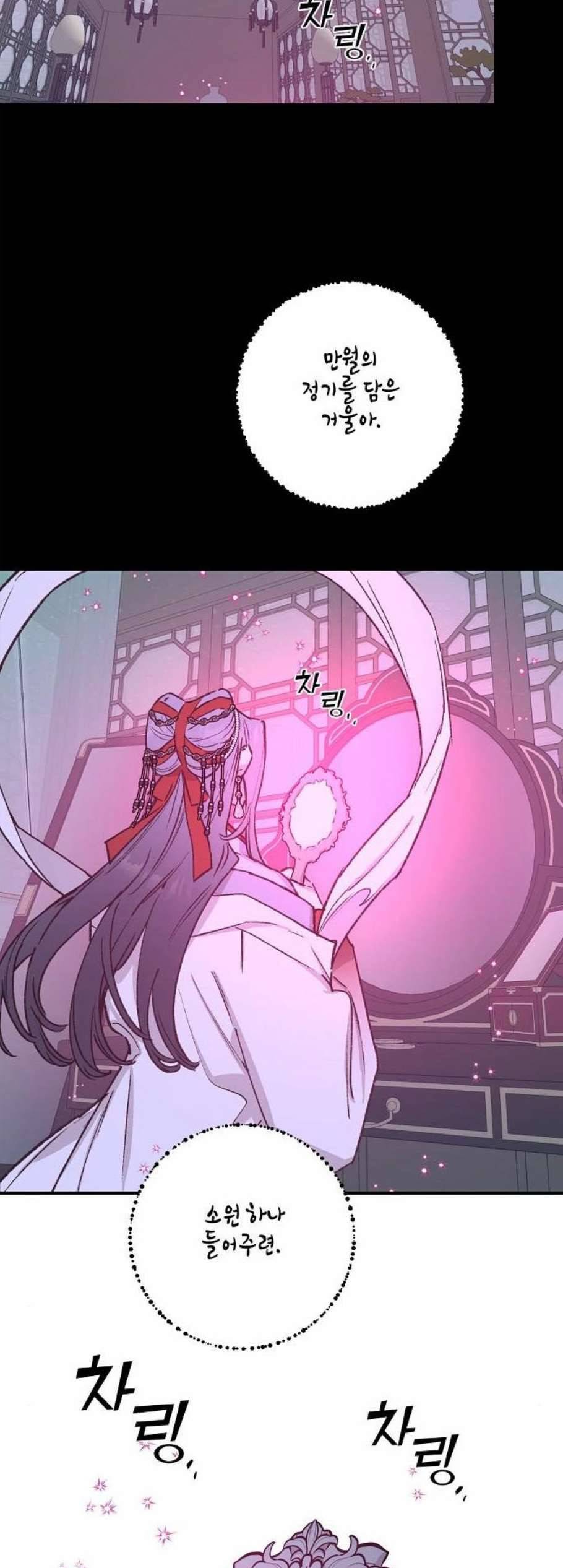 온새미로 31화 23