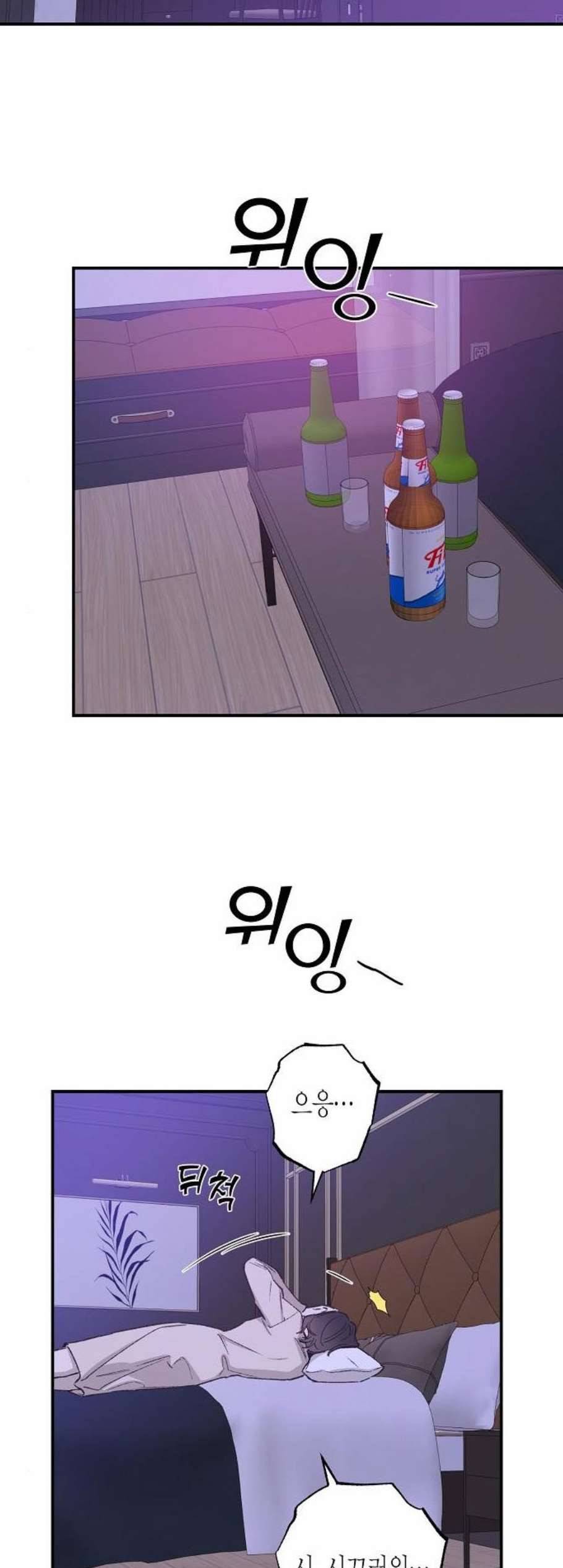 온새미로 31화 25