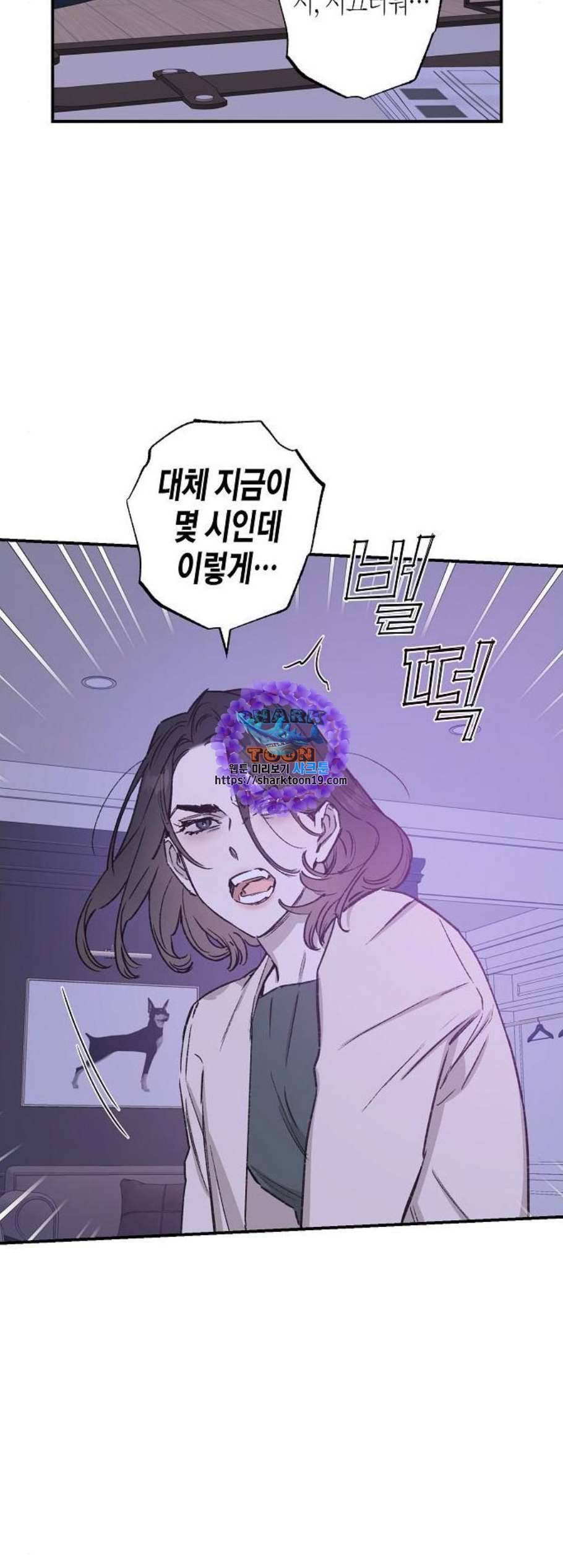 온새미로 31화 26