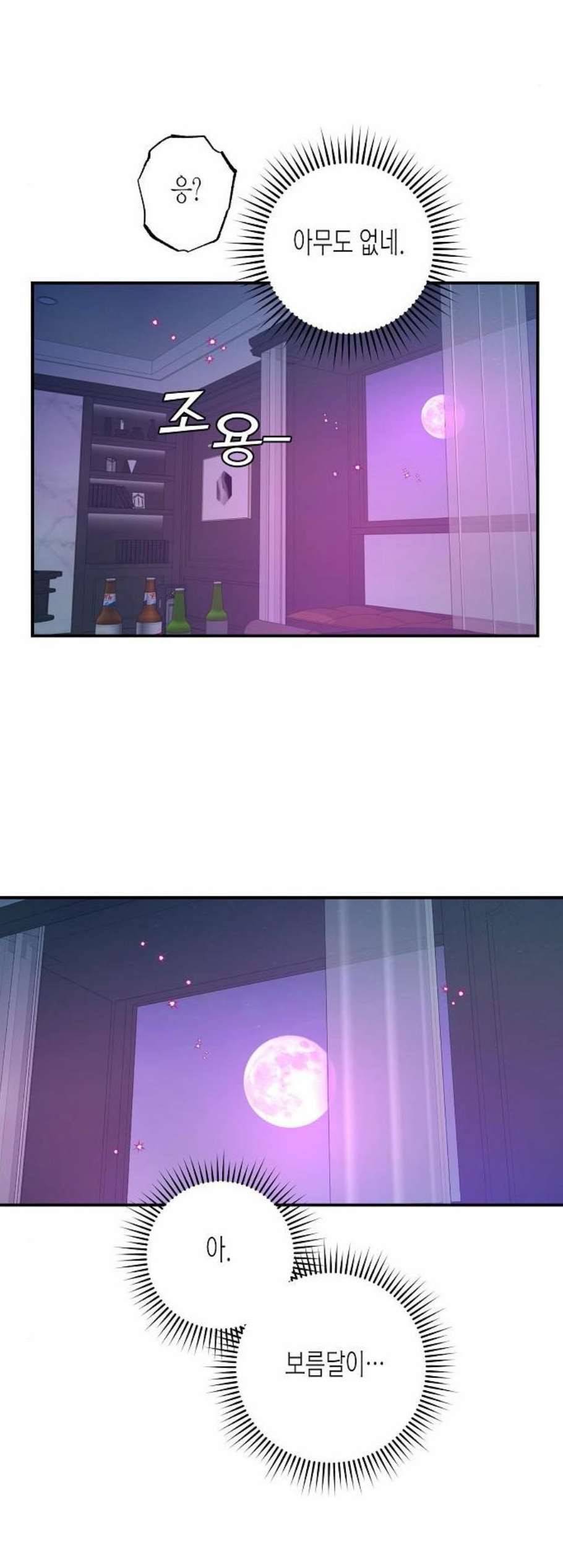 온새미로 31화 27