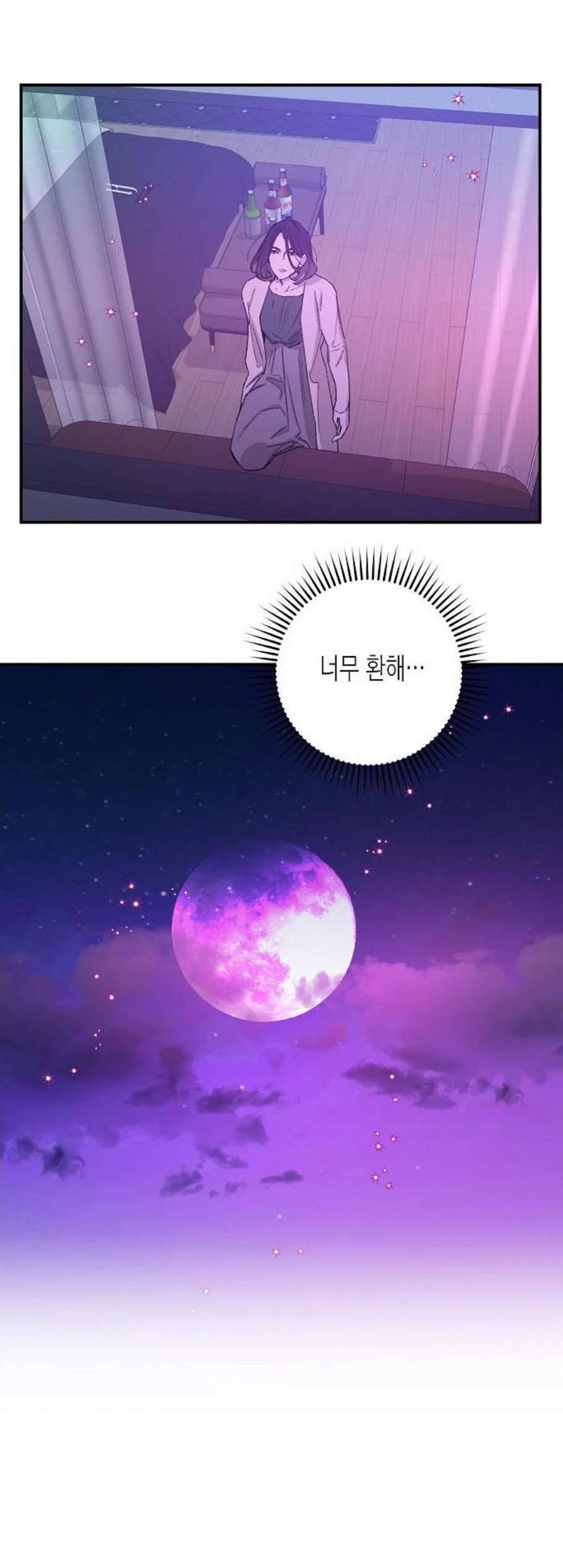온새미로 31화 28