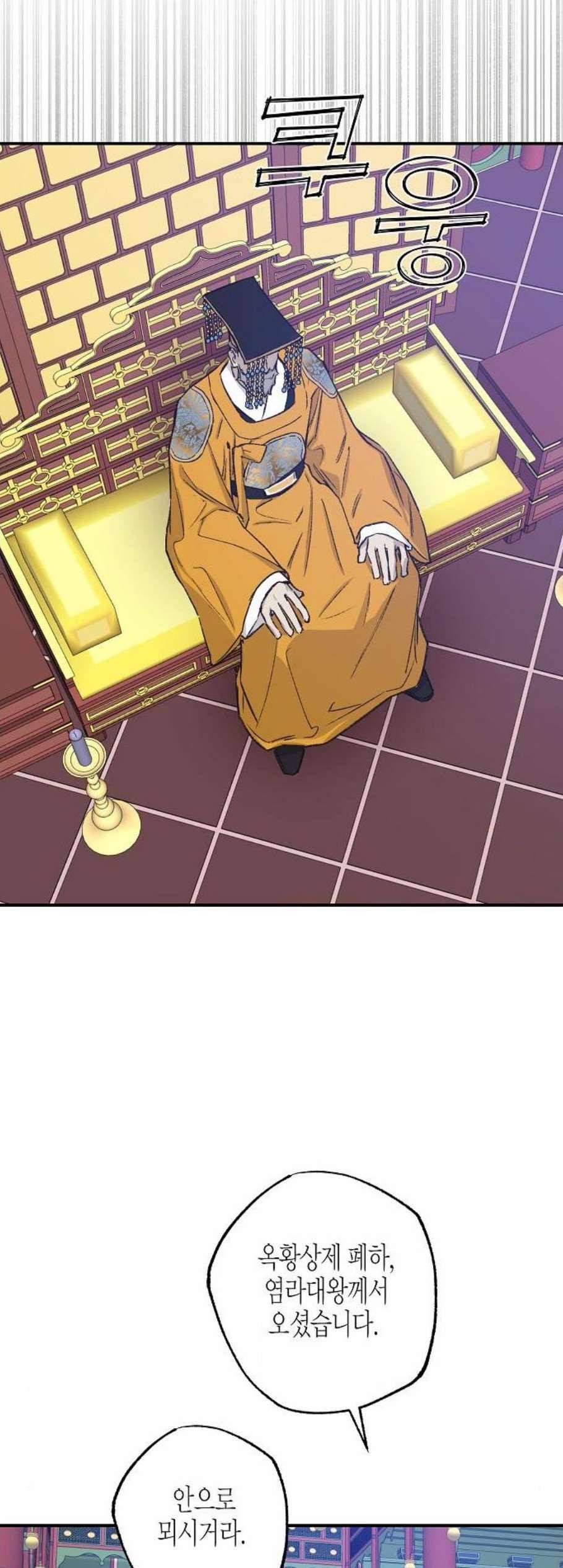 온새미로 31화 30