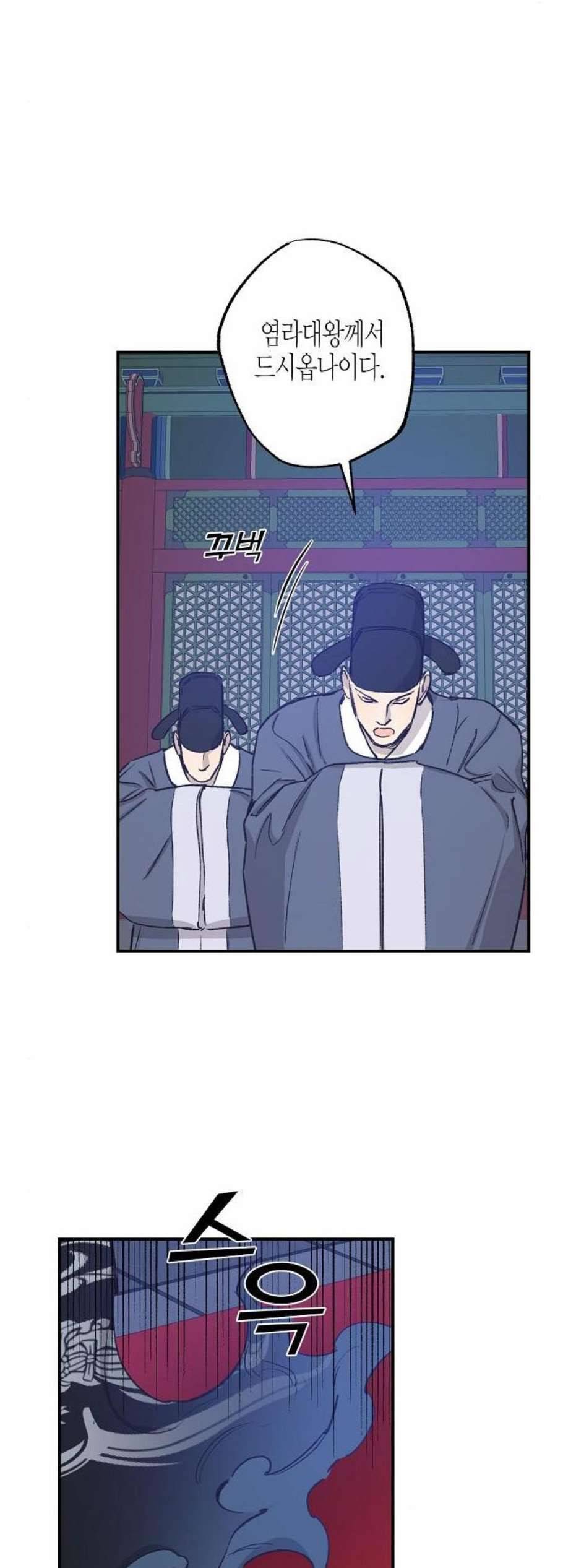 온새미로 31화 32