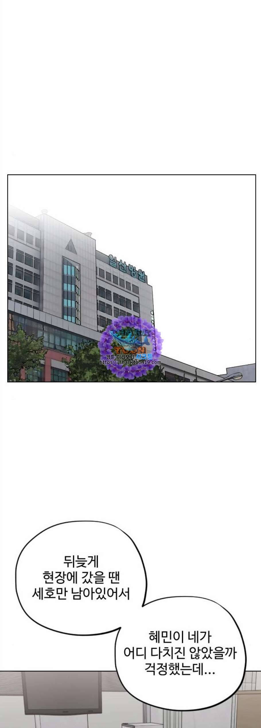 집사레인저 37화 1