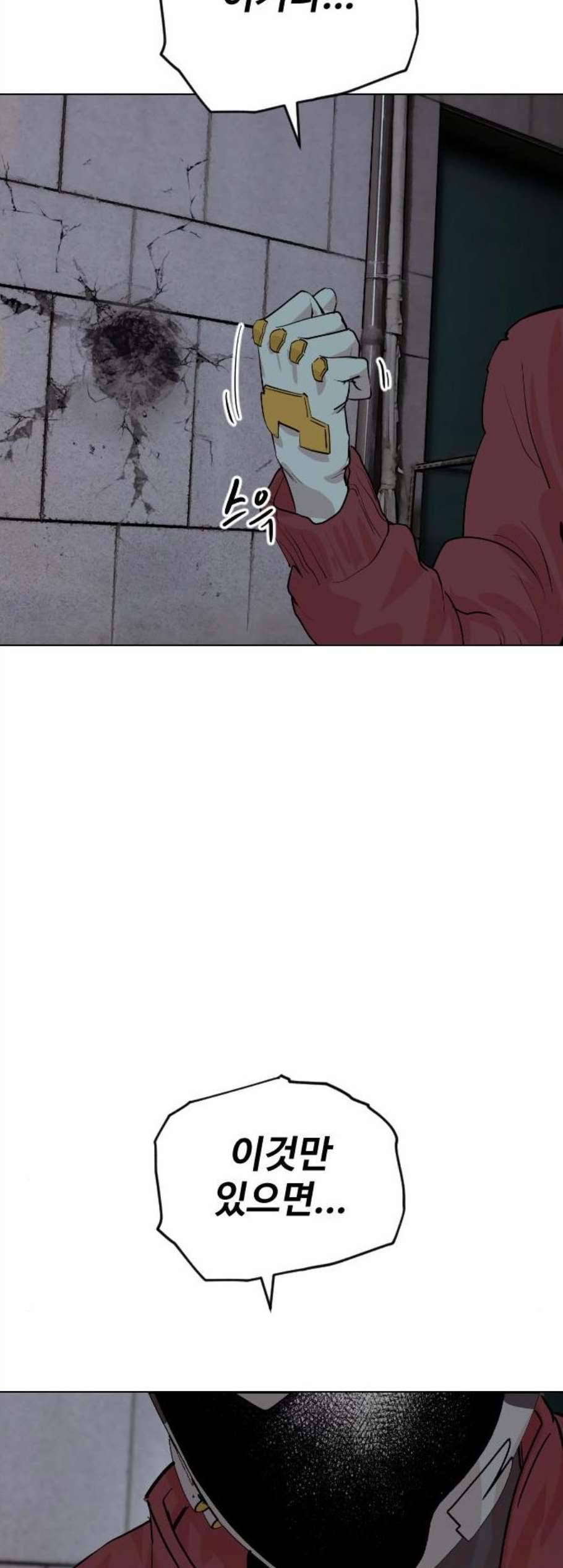 집사레인저 37화 12