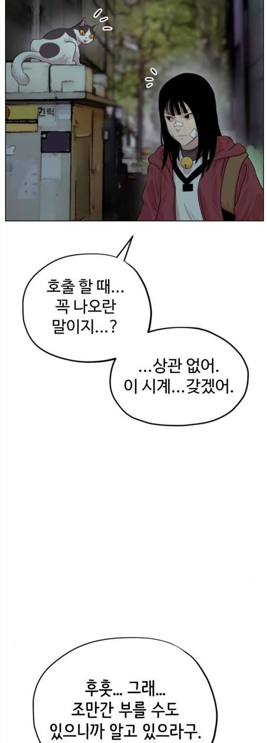 집사레인저 37화 15
