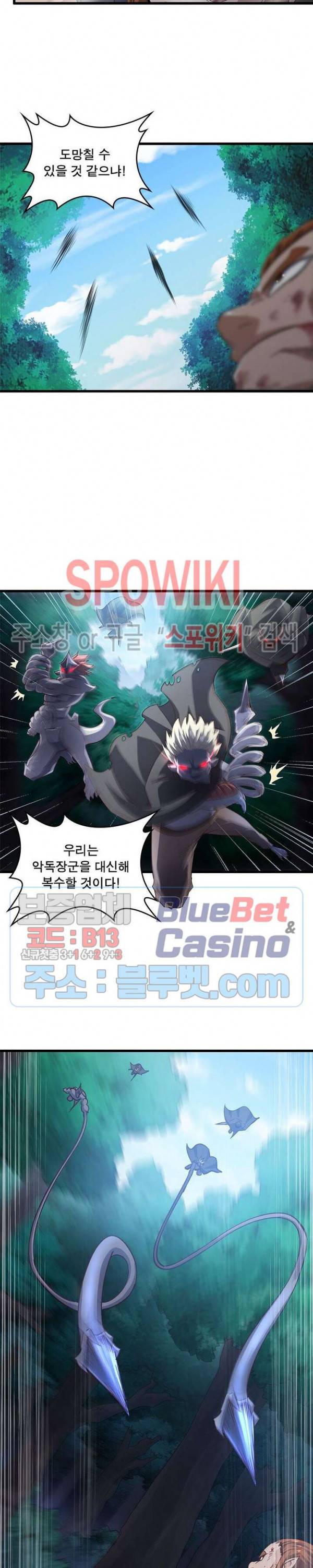 이세계가 체질입니다 167화 3