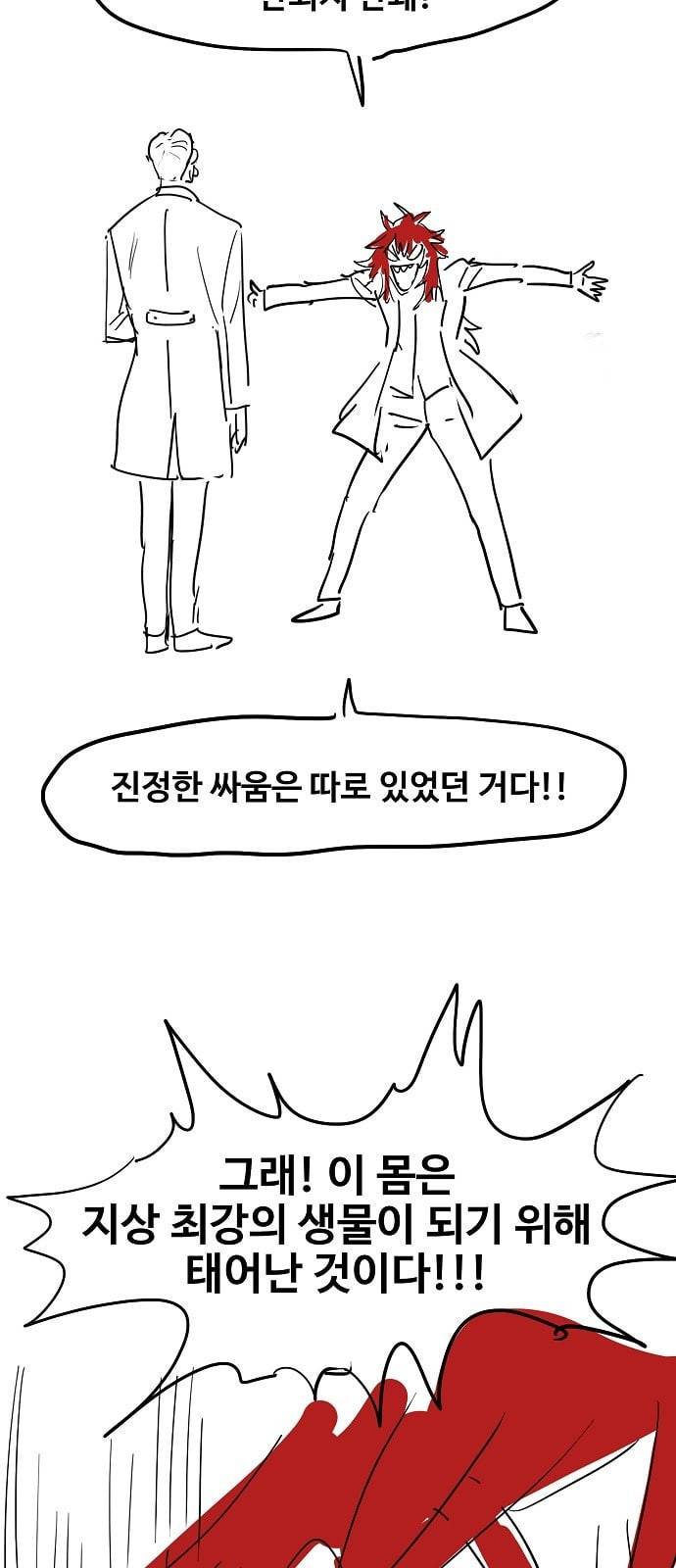 더 복서 휴재 특별편 2화 최강전설 카심 3
