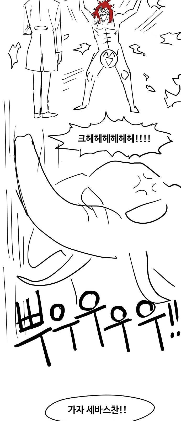 더 복서 휴재 특별편 2화 최강전설 카심 5