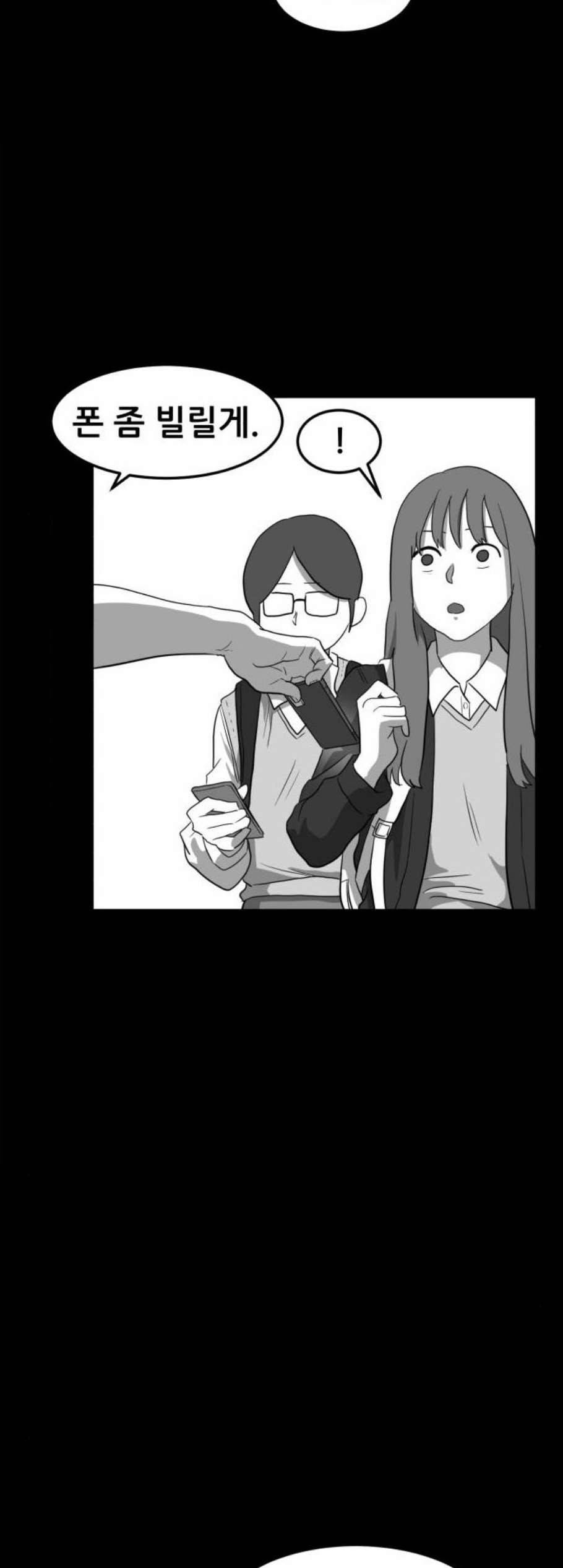 먹이 2부 44화 2
