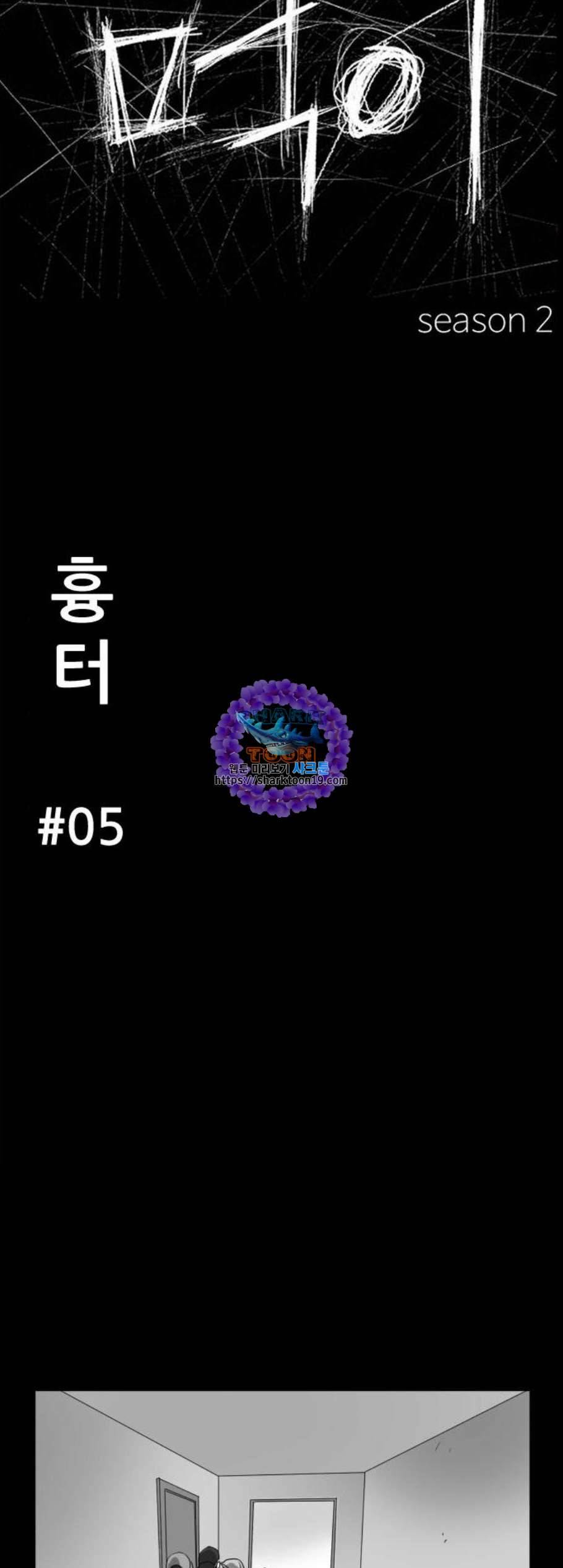 먹이 2부 44화 6