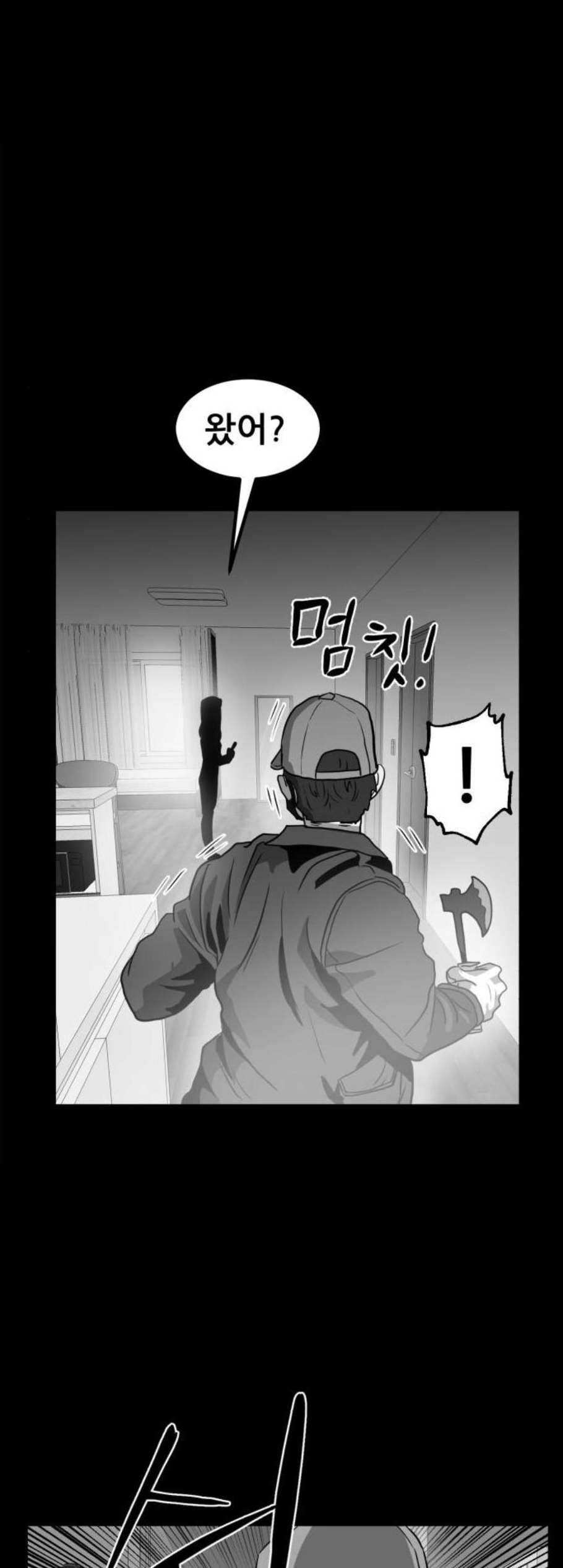 먹이 2부 44화 9