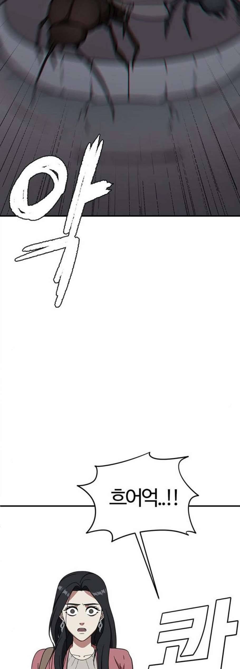 나를 바꿔줘 여민서 15 14