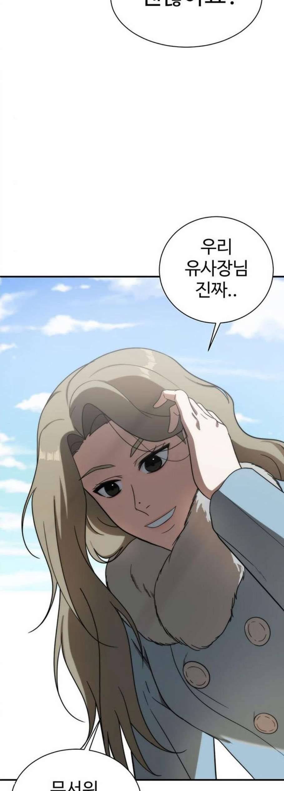 나를 바꿔줘 여민서 15 18