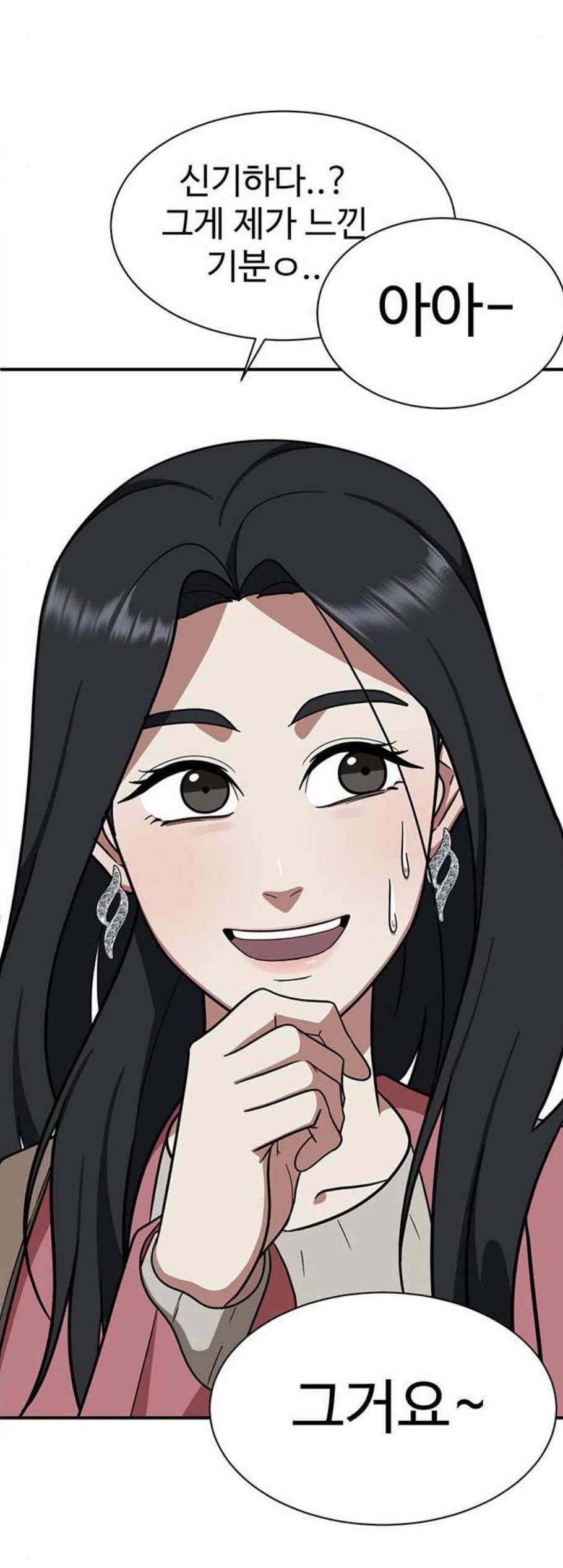 나를 바꿔줘 여민서 15 22