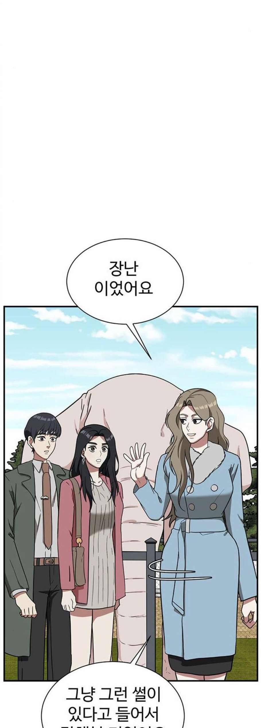 나를 바꿔줘 여민서 15 23