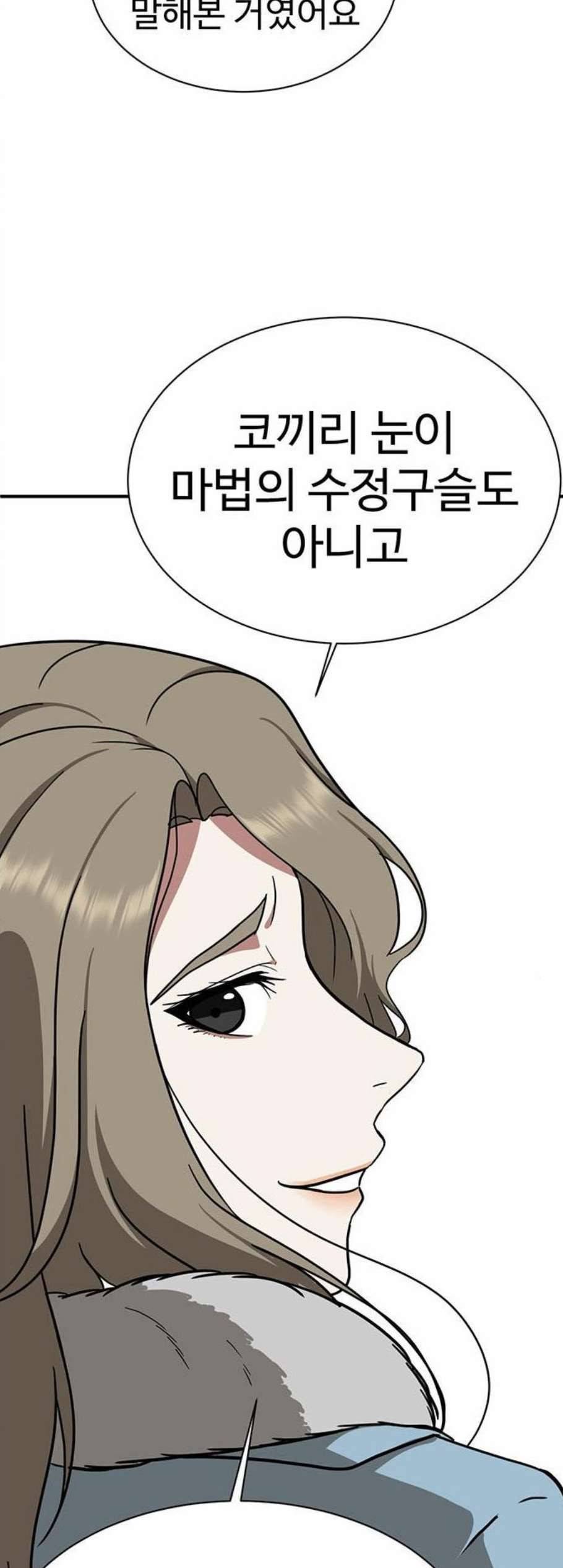 나를 바꿔줘 여민서 15 24