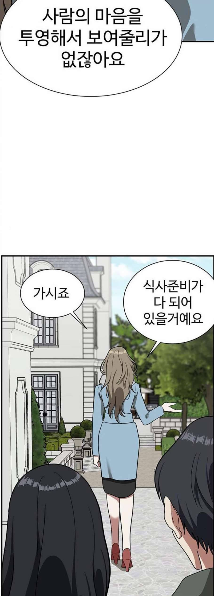 나를 바꿔줘 여민서 15 25