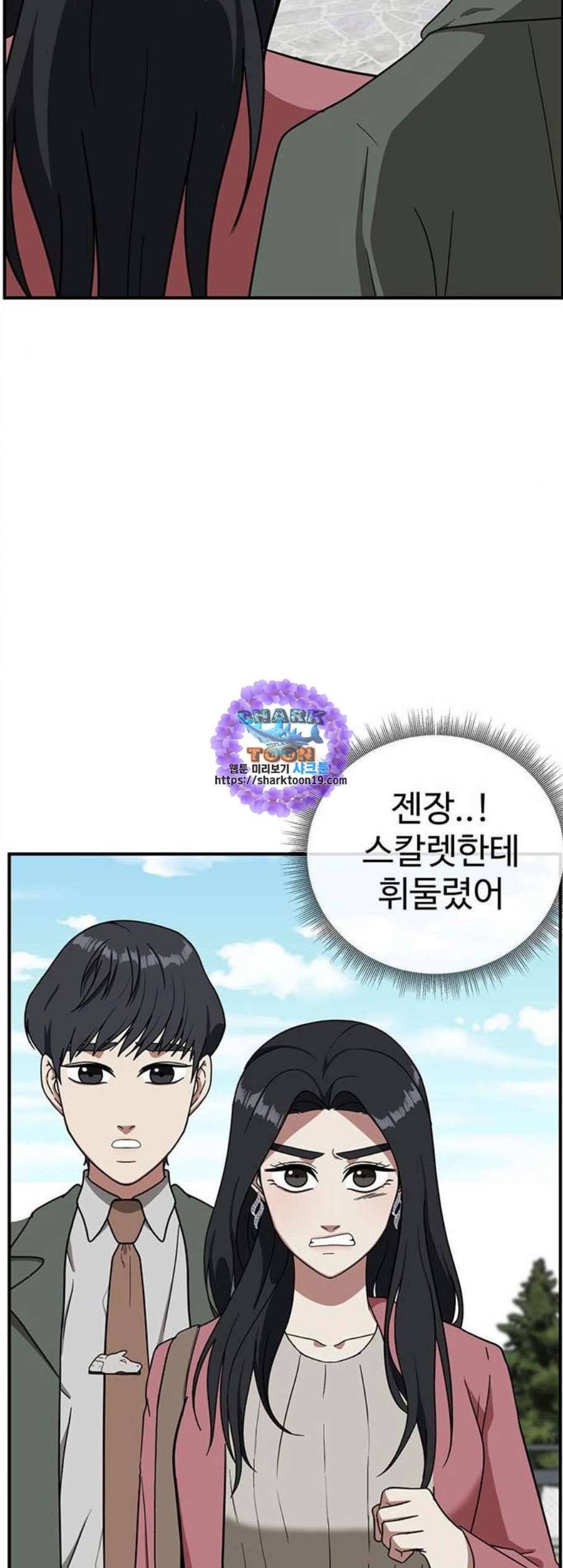 나를 바꿔줘 여민서 15 26