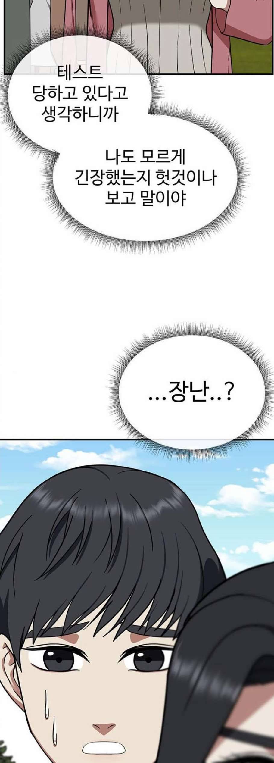 나를 바꿔줘 여민서 15 27