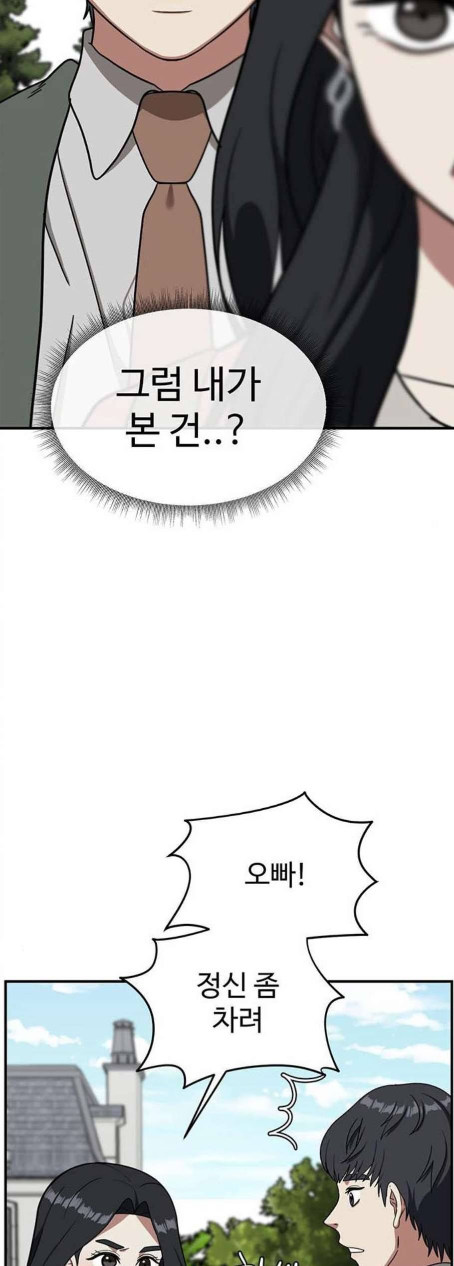 나를 바꿔줘 여민서 15 28