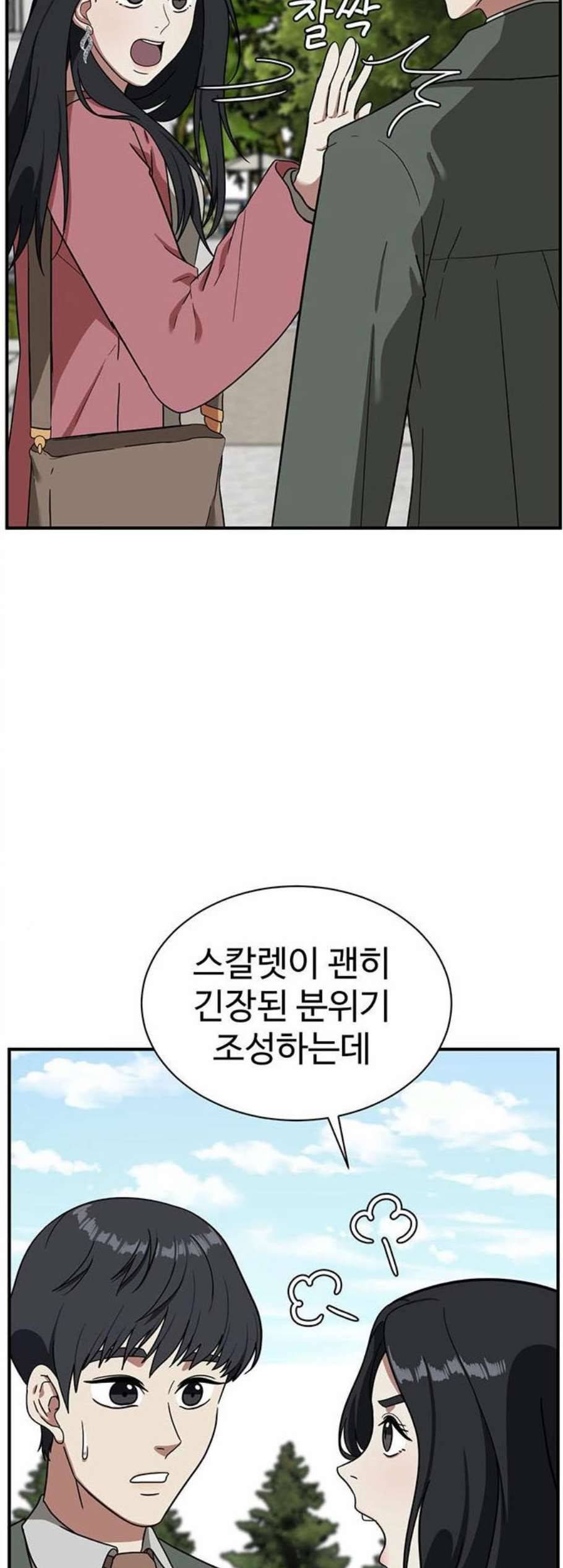 나를 바꿔줘 여민서 15 29