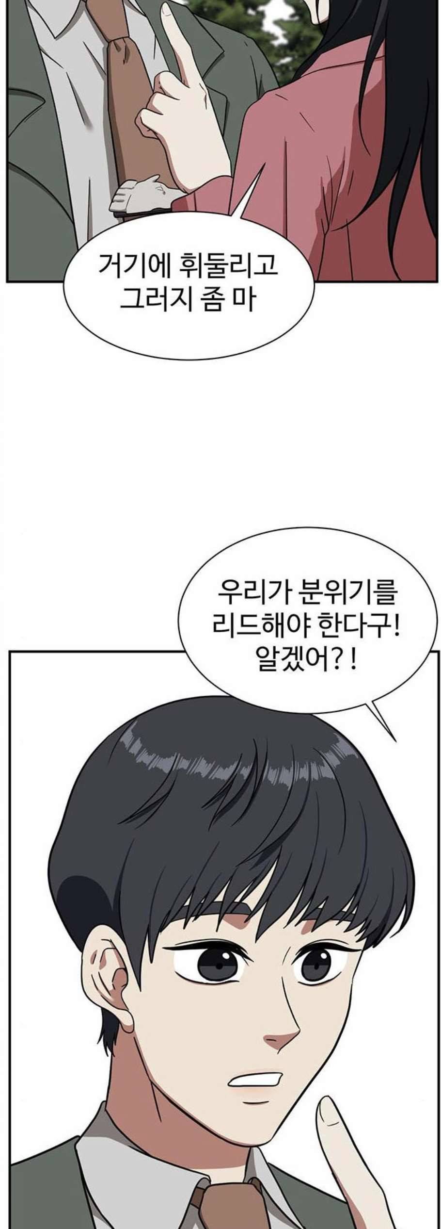 나를 바꿔줘 여민서 15 30