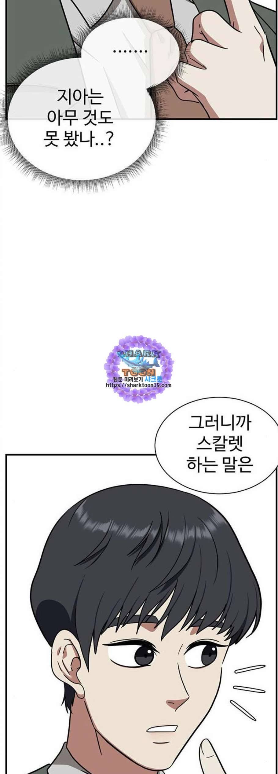 나를 바꿔줘 여민서 15 31