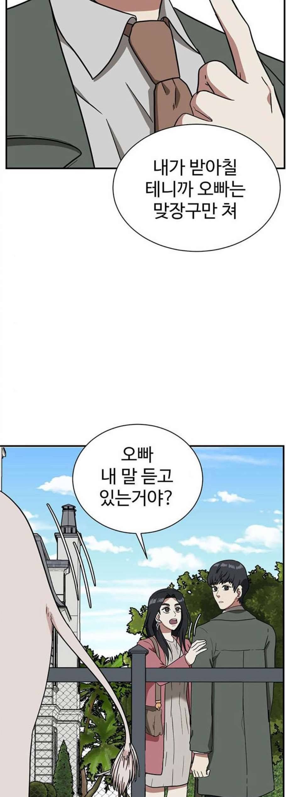 나를 바꿔줘 여민서 15 32