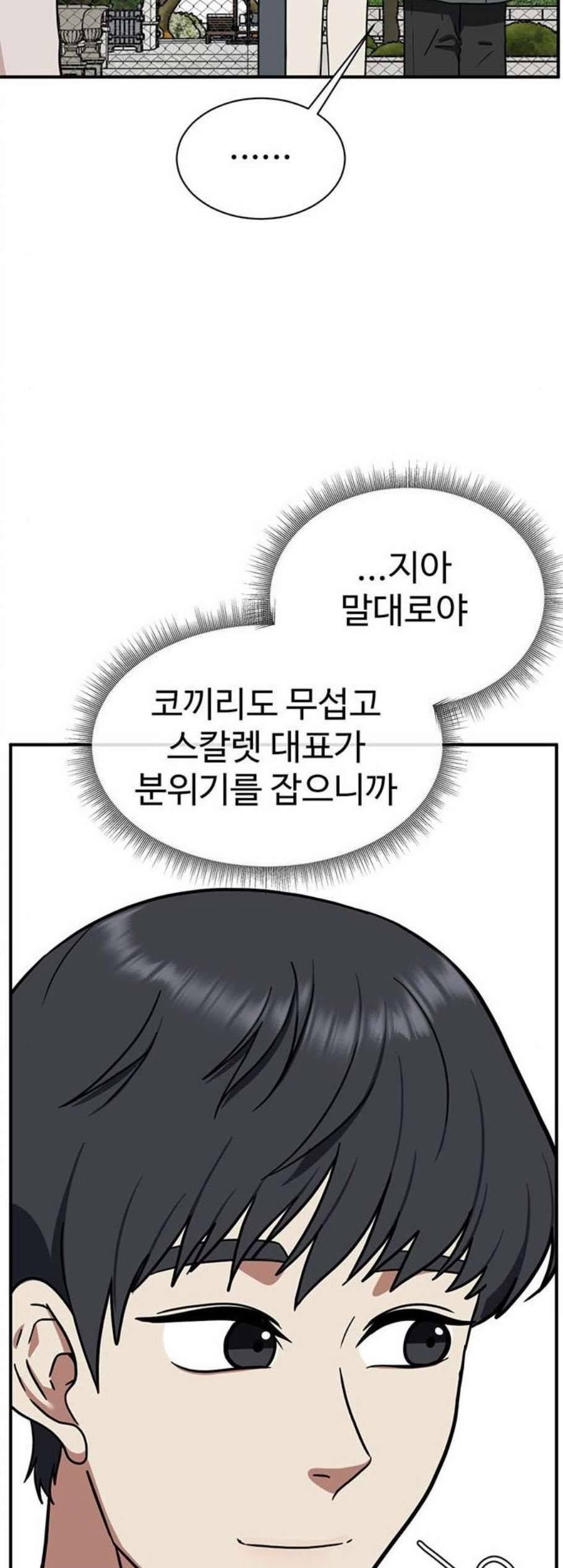 나를 바꿔줘 여민서 15 33