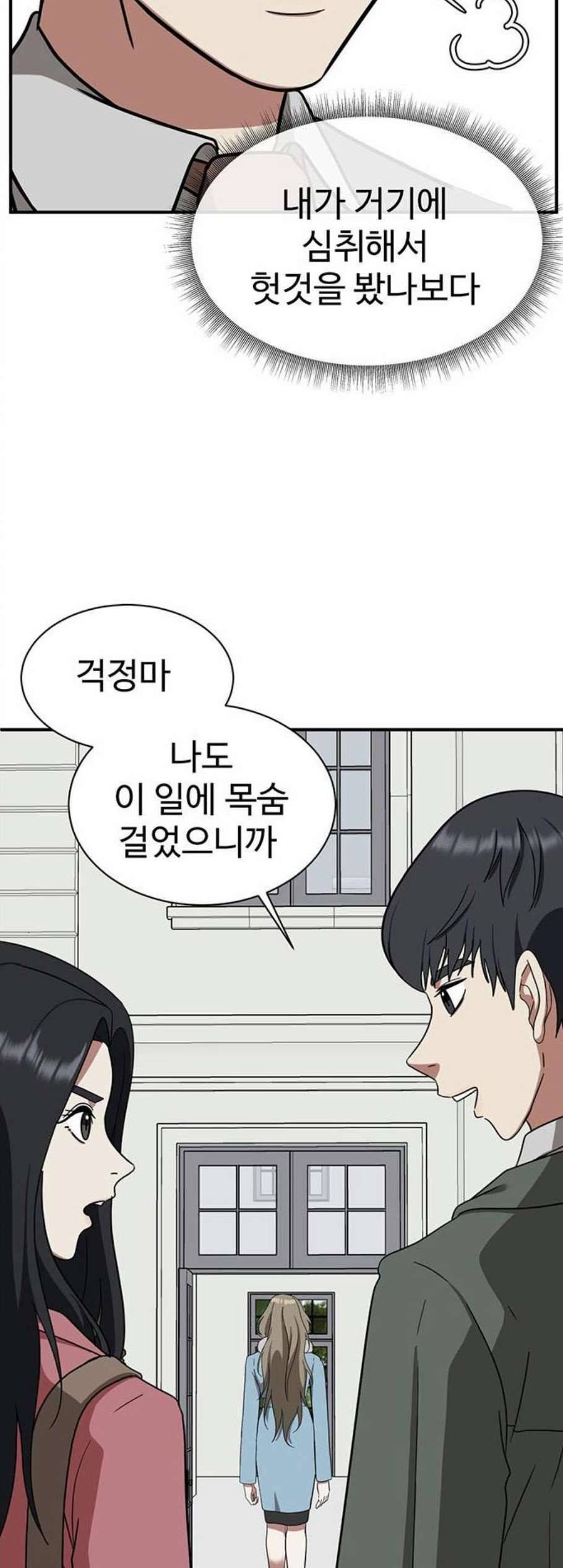 나를 바꿔줘 여민서 15 34
