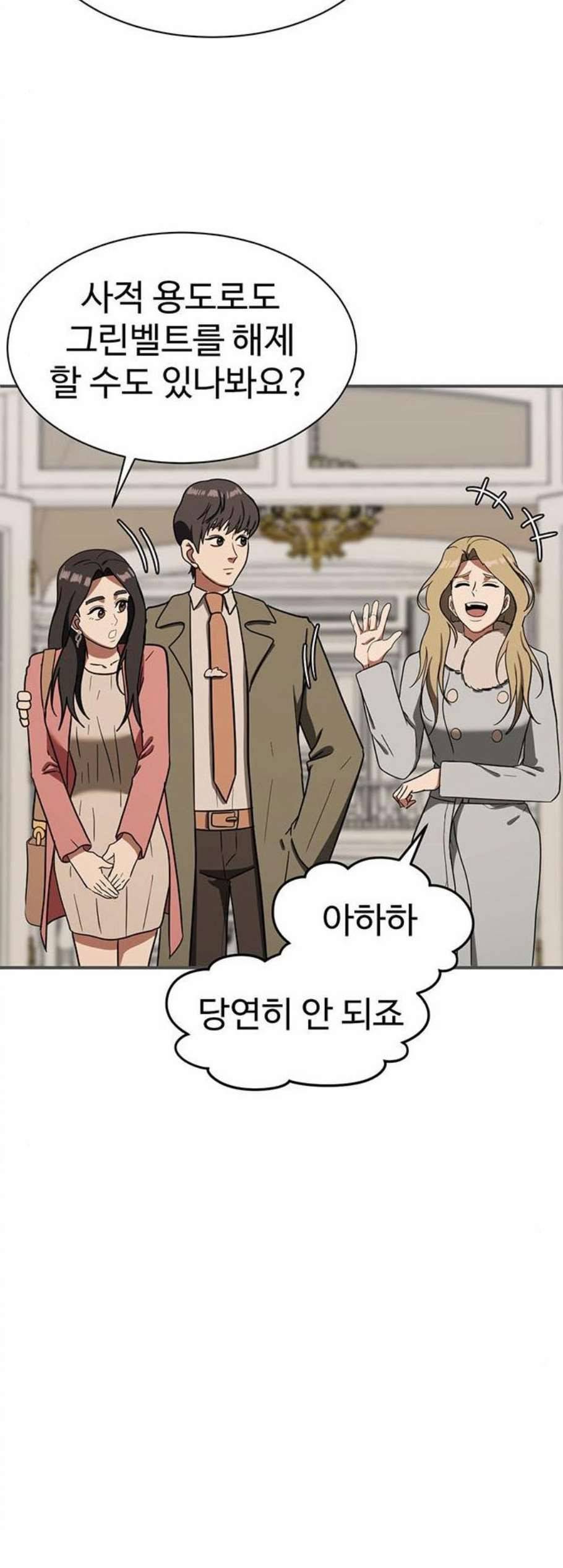 나를 바꿔줘 여민서 15 39