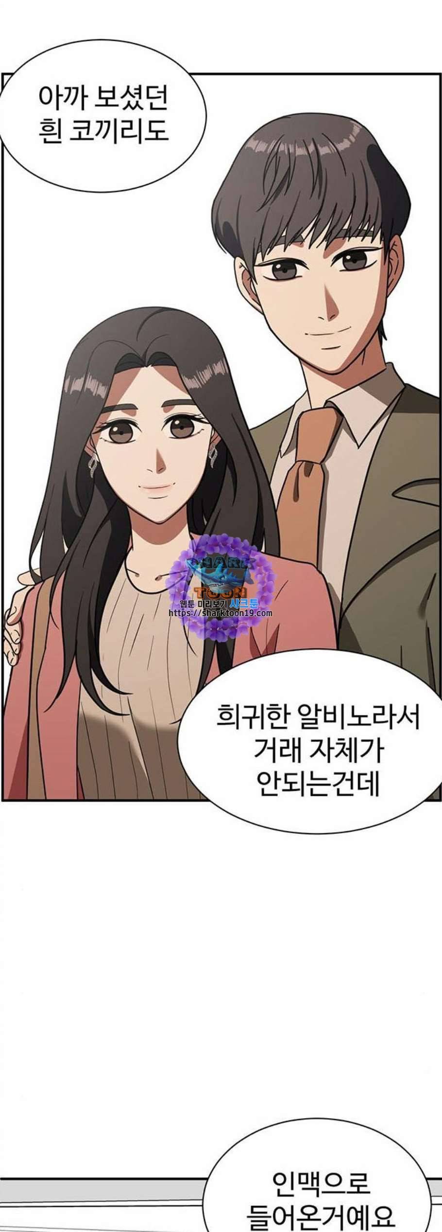 나를 바꿔줘 여민서 15 41