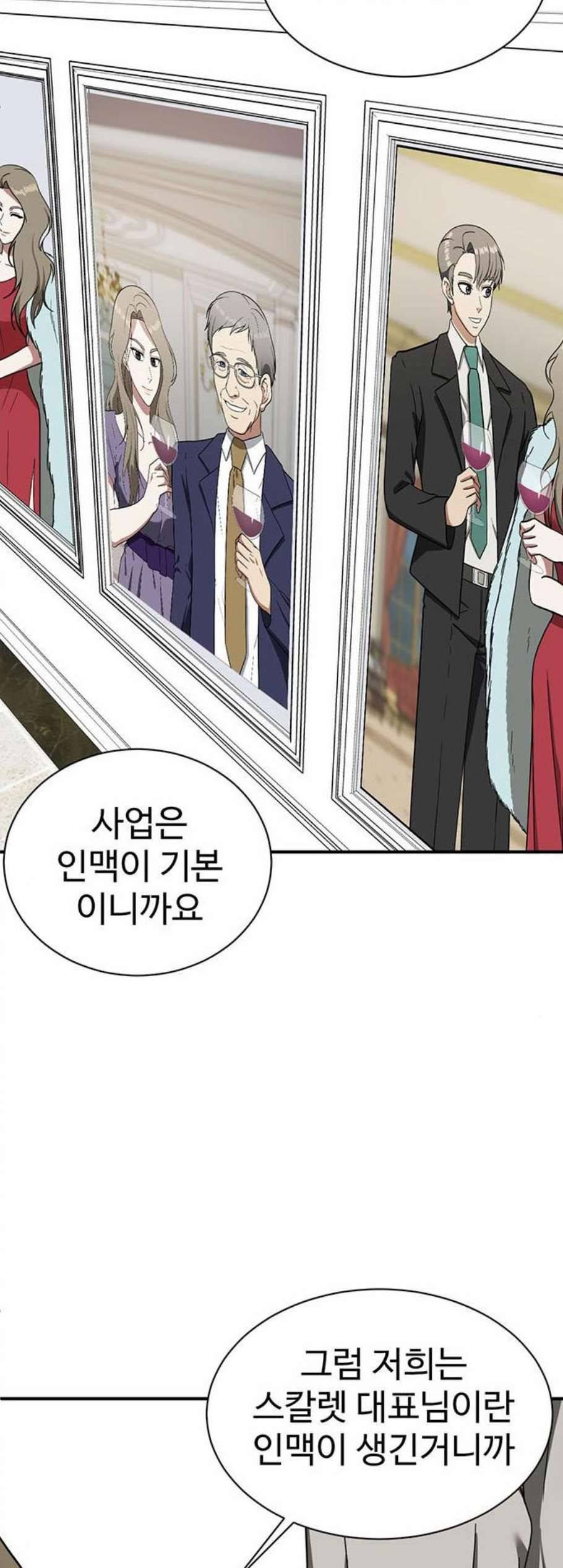 나를 바꿔줘 여민서 15 42