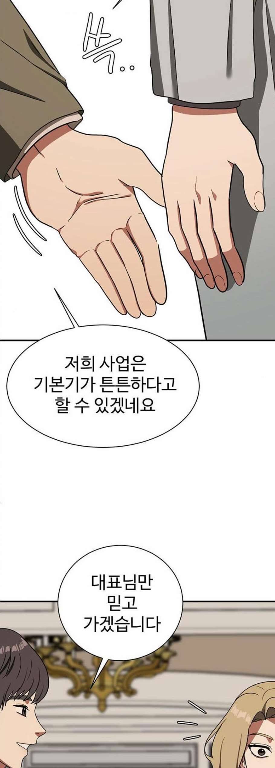 나를 바꿔줘 여민서 15 43