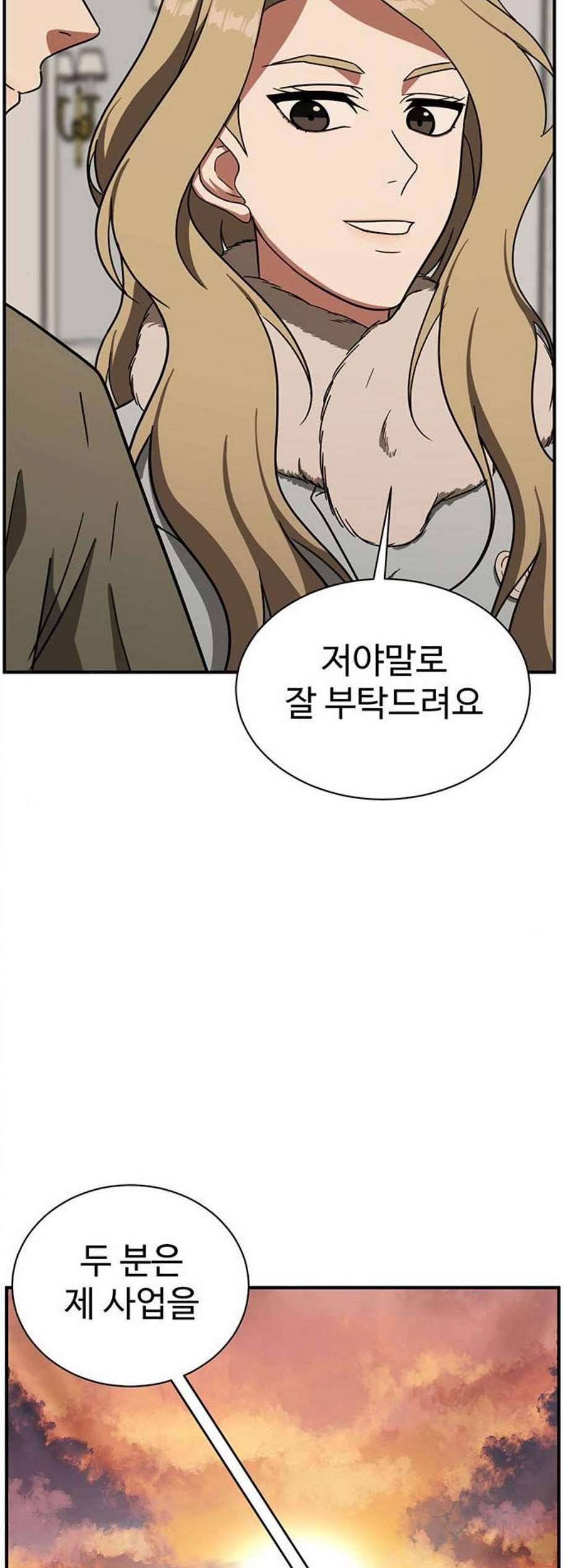 나를 바꿔줘 여민서 15 45