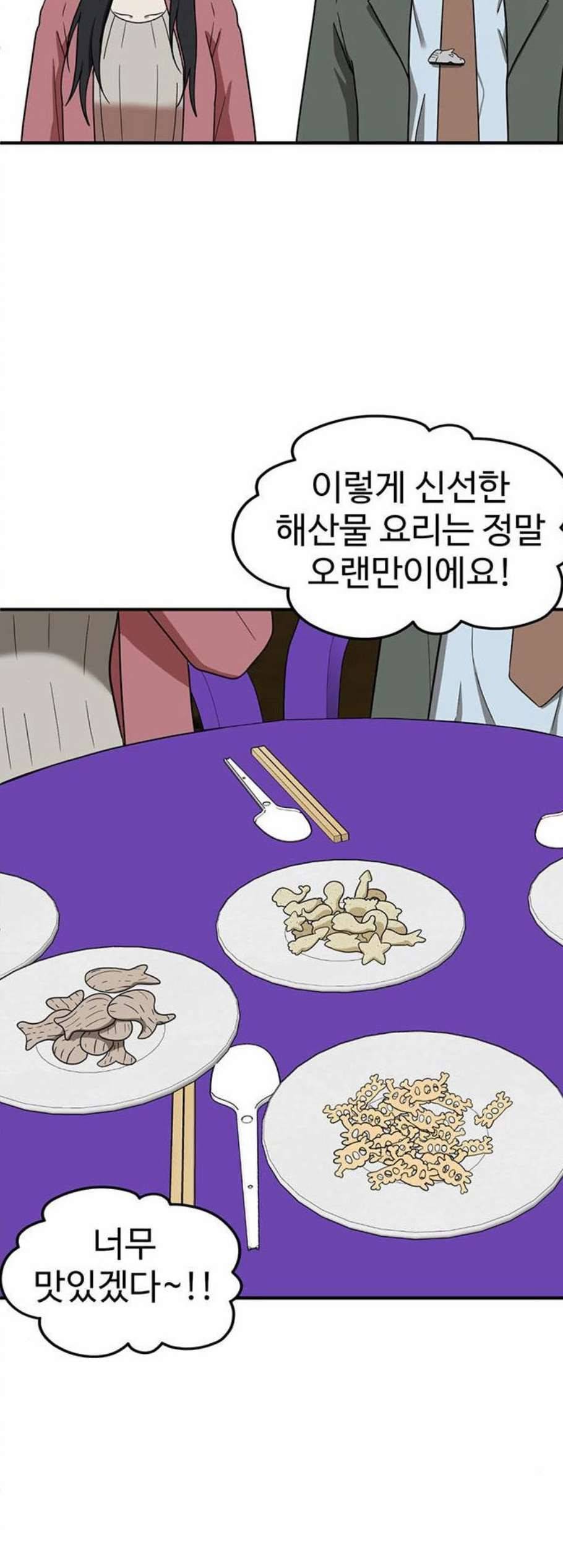 나를 바꿔줘 여민서 15 54