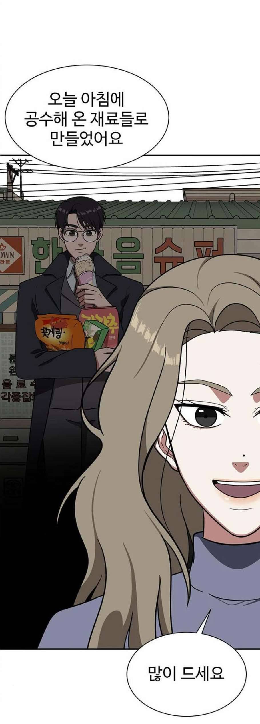 나를 바꿔줘 여민서 15 55