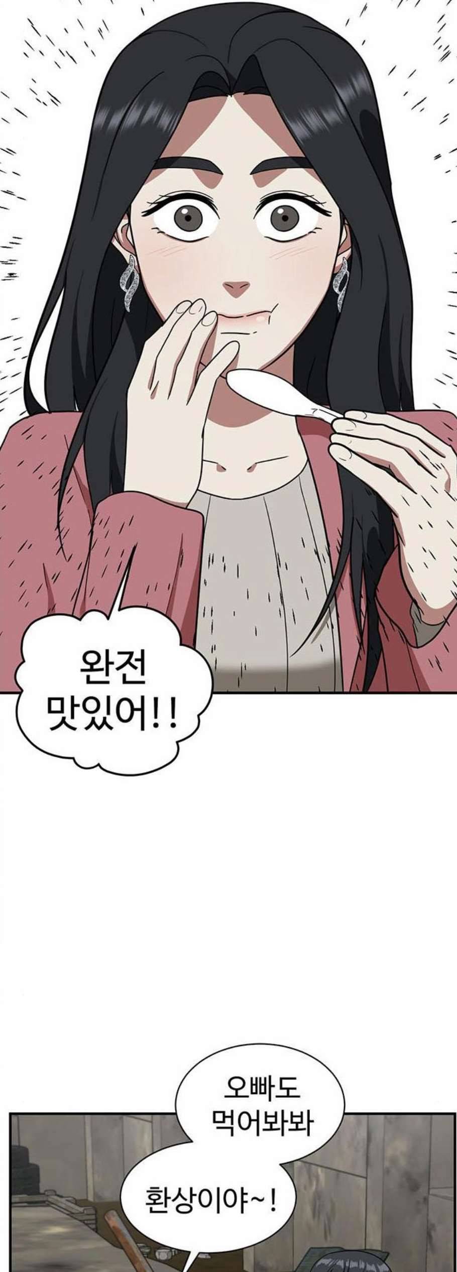 나를 바꿔줘 여민서 15 58