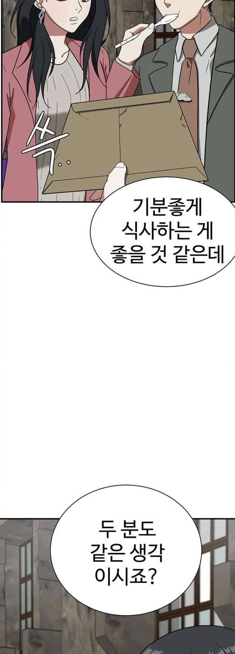 나를 바꿔줘 여민서 15 60