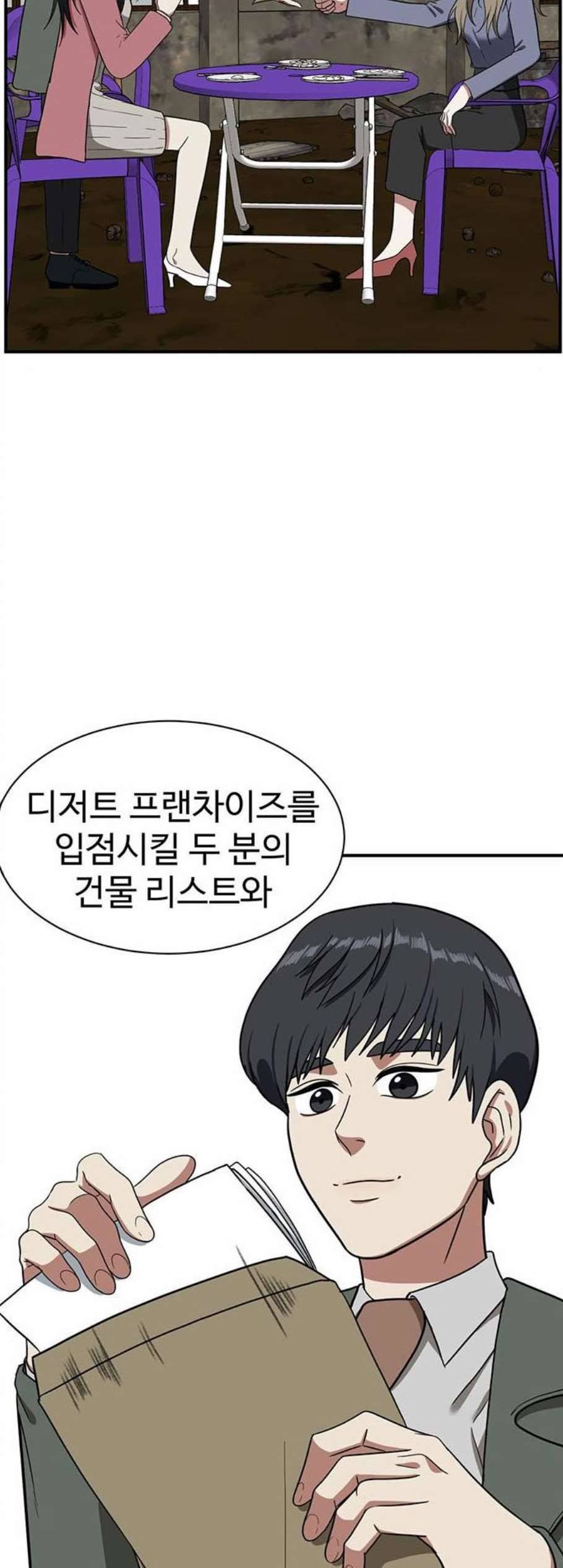 나를 바꿔줘 여민서 15 62