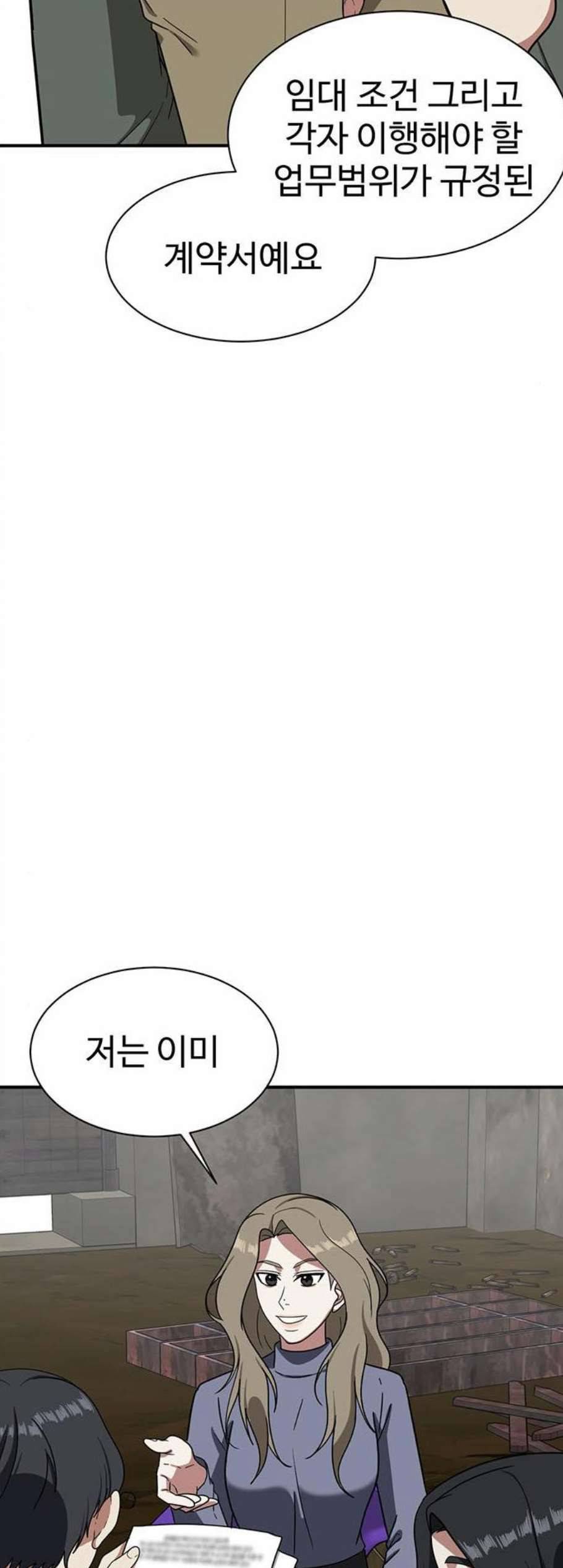 나를 바꿔줘 여민서 15 63
