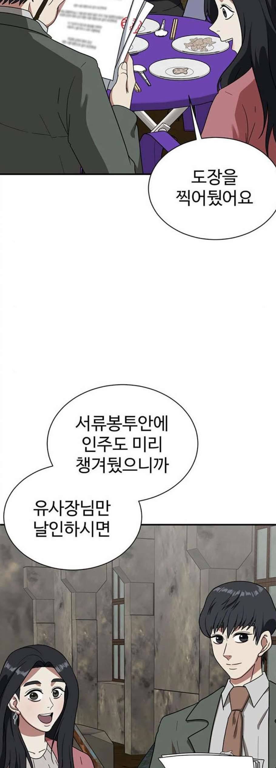 나를 바꿔줘 여민서 15 64