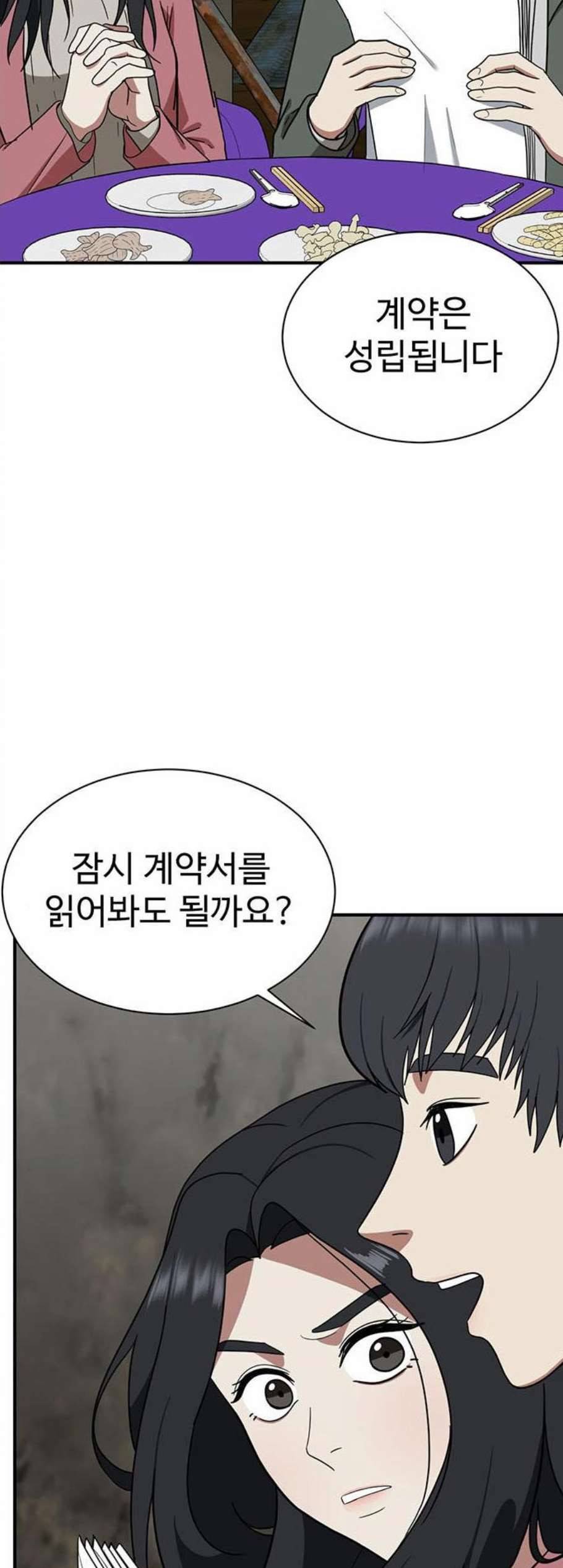 나를 바꿔줘 여민서 15 65
