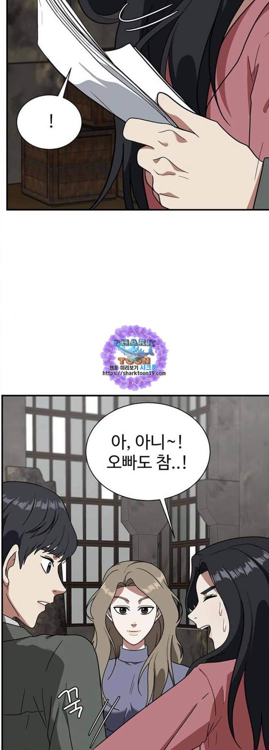 나를 바꿔줘 여민서 15 66