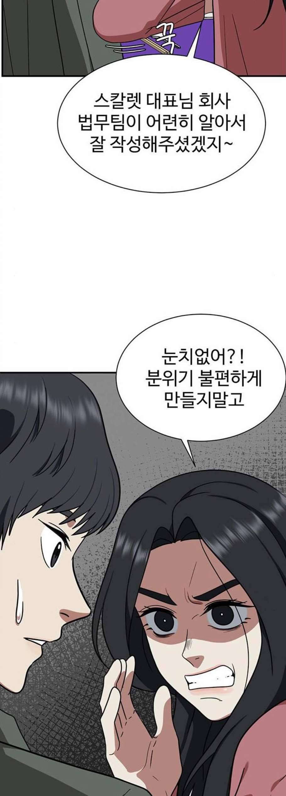 나를 바꿔줘 여민서 15 67