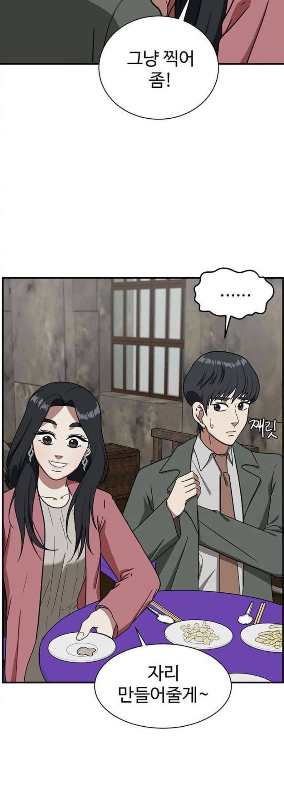 나를 바꿔줘 여민서 15 68